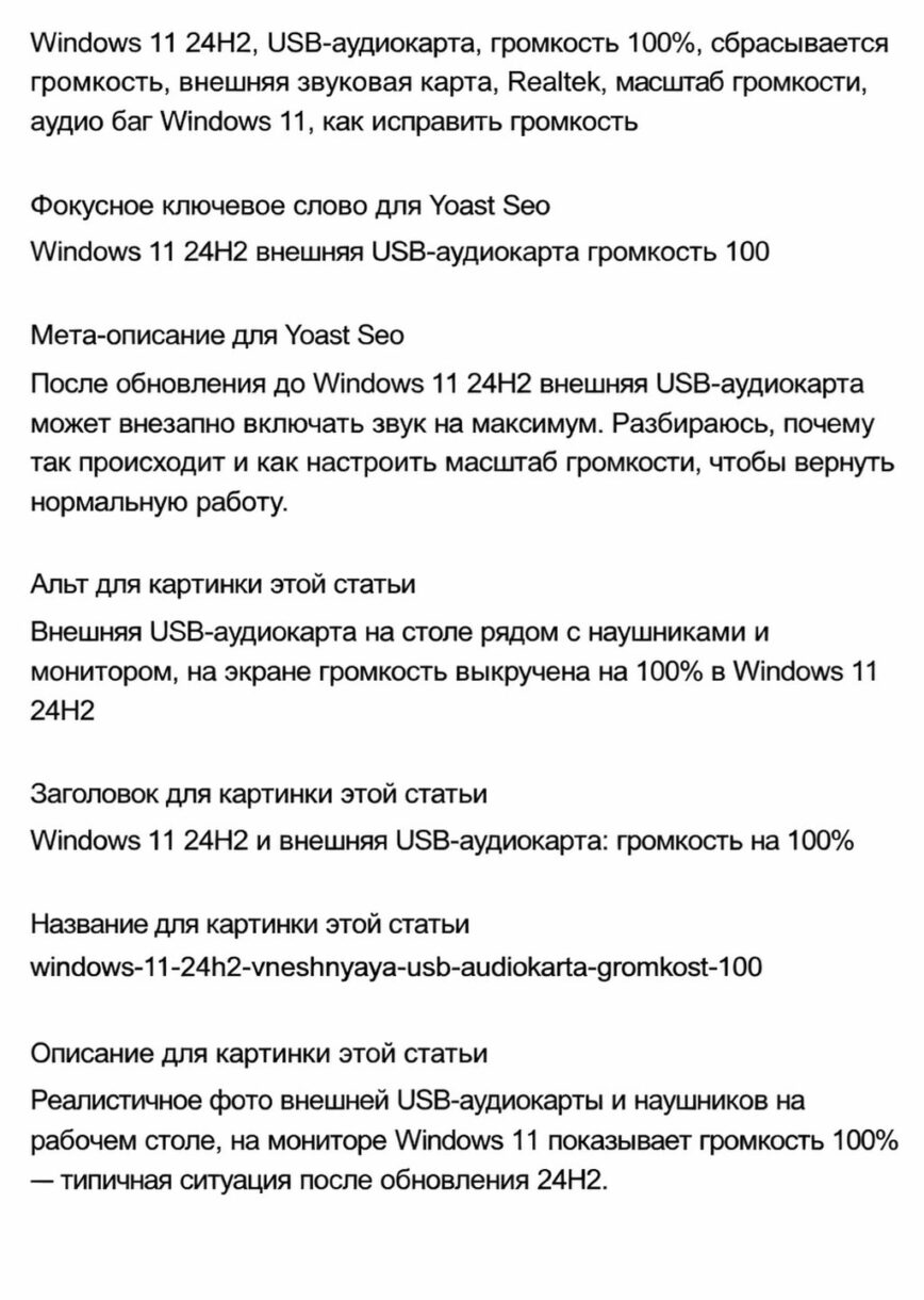 Скачок громкости после пробуждения ПК Внешний USB-ЦАП на столе рядом с ПК и окном регулировки звука